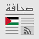 Jordanie Presse